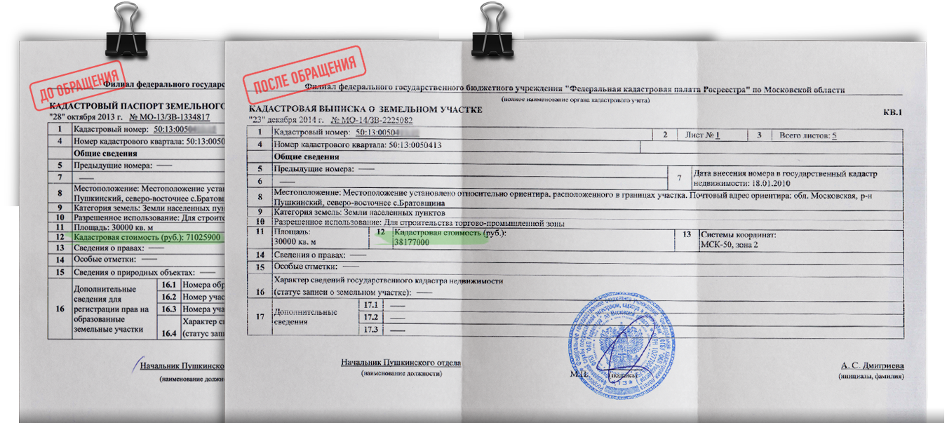 Кадастровый номер почему поменялся номер Кадастровый номер почему поменялся номер